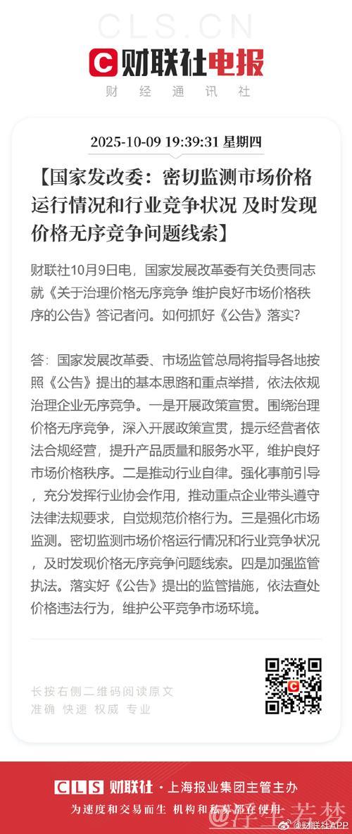为平台价格行为提供明确指引 ——国家发展改革委有关负责同志就《互联网平台价格行为规则(征求意... 为平台价格行为提供明确指引 ——国家发展改革委有关负责同志就《互联网平台价格行为规则(征求意...