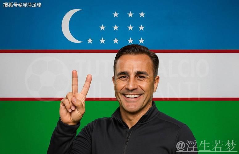 卡帅执教乌兹别克举步维艰：直言面临三大难题