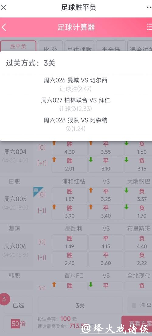 揭秘世界杯投注竞猜技巧，助您稳操胜券